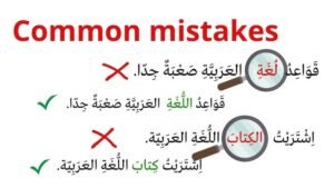 Common Mistakes by Students of the Arabic Language